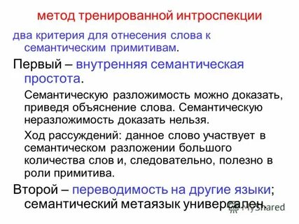 Ход рассуждений