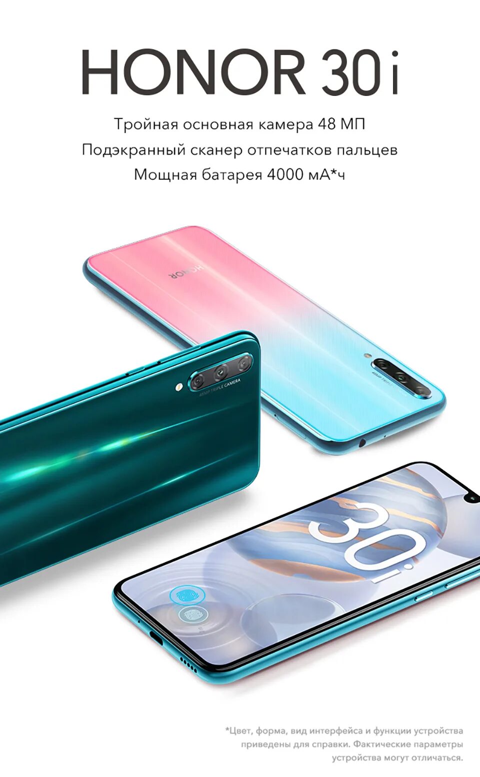 Смартфон Honor 30i. Хонор 30 i 128 ГБ. Honor 30i 128gb. Хонор 30i 4/128. Телефон honor 30i