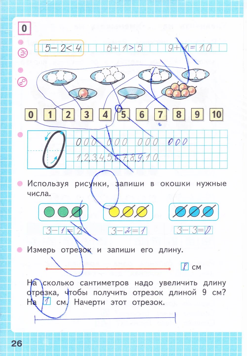 Домашнее задание первый класс рабочая тетрадь. Р. т по математике 1 кл моро часть 1 стр 26. гдз по математике 1 класс рабочая тетрадь 2 часть стр 26. рабочая тетрадь по математике 1 класс 2 часть моро стр 26. математика 1 класс рабочая тетрадь волкова 1 часть ответы стр 26.