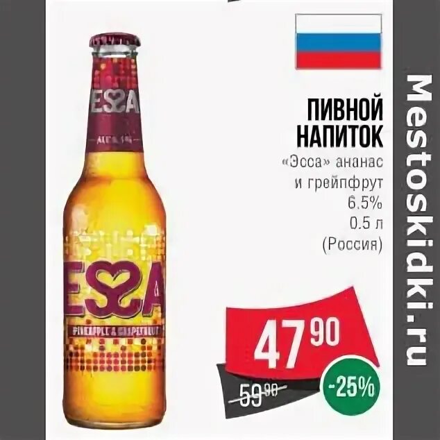 Эсса грейпфрут. Пивной напиток эсса 0. Пивной напиток эсса ананас/грейпфрут 6,5% 0,45л ж/б. Пивной напиток ананас. Пивной напиток ананас.