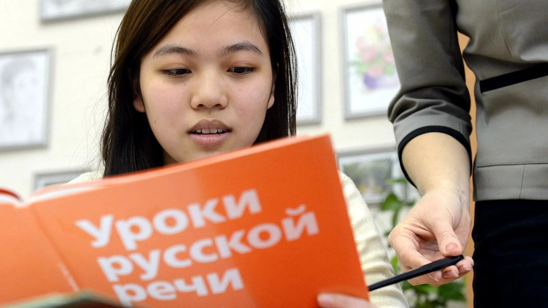 Преподавать русский как иностранный. Иностранцы учат русский. китайцы изучают русский язык. учить русский язык.