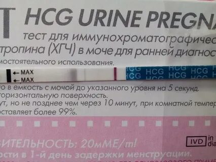 До скольки дней может быть задержка