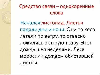 Отвесно ложились на сырую