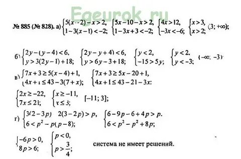 Номер 885 по алгебре 7