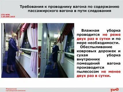 Сколько получают проводники поездов дальнего следования