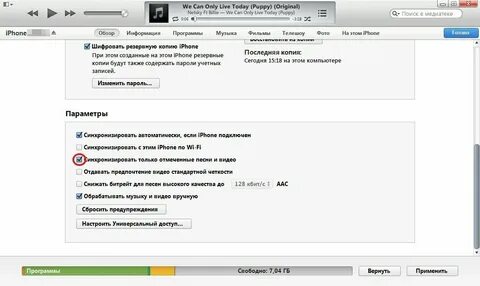 Как скинуть через itunes