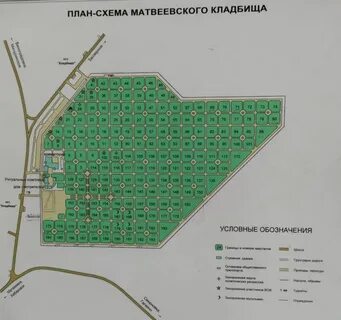План схемы кладбища