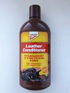 Кондиционер для кожи автомобиля