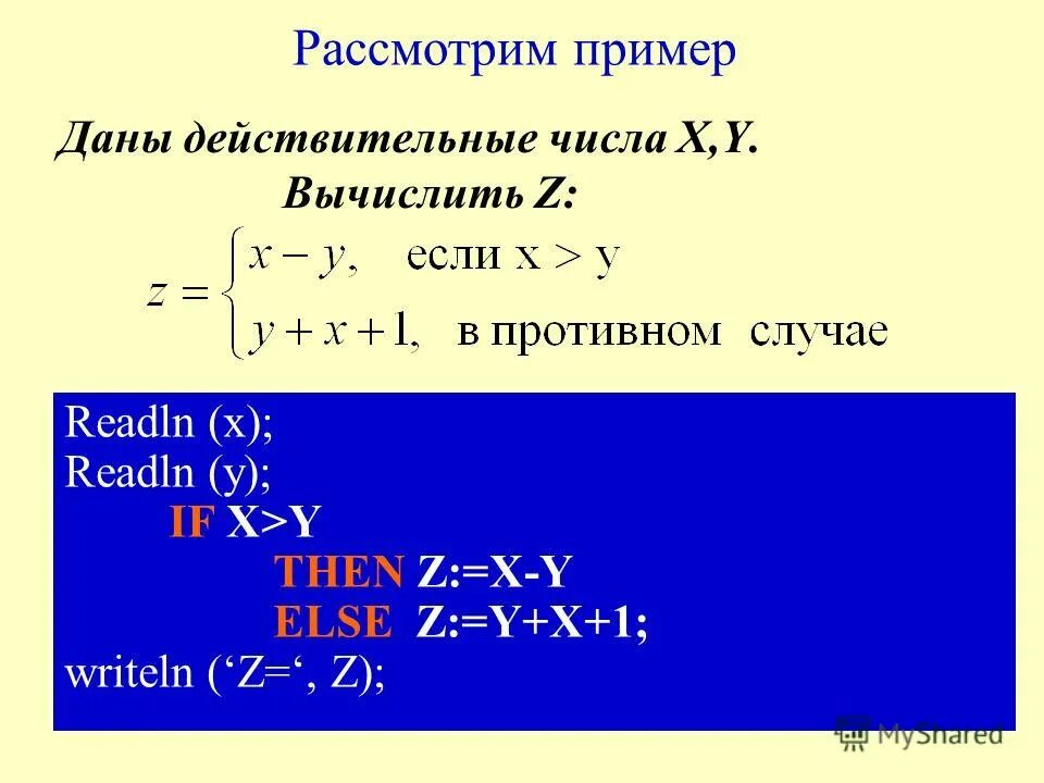 Дано вещественное число x. Вещественные числа в программировании. Вещественные и действительные числа. Действительные числа в программировании. Вычислить действительные числа примеры.