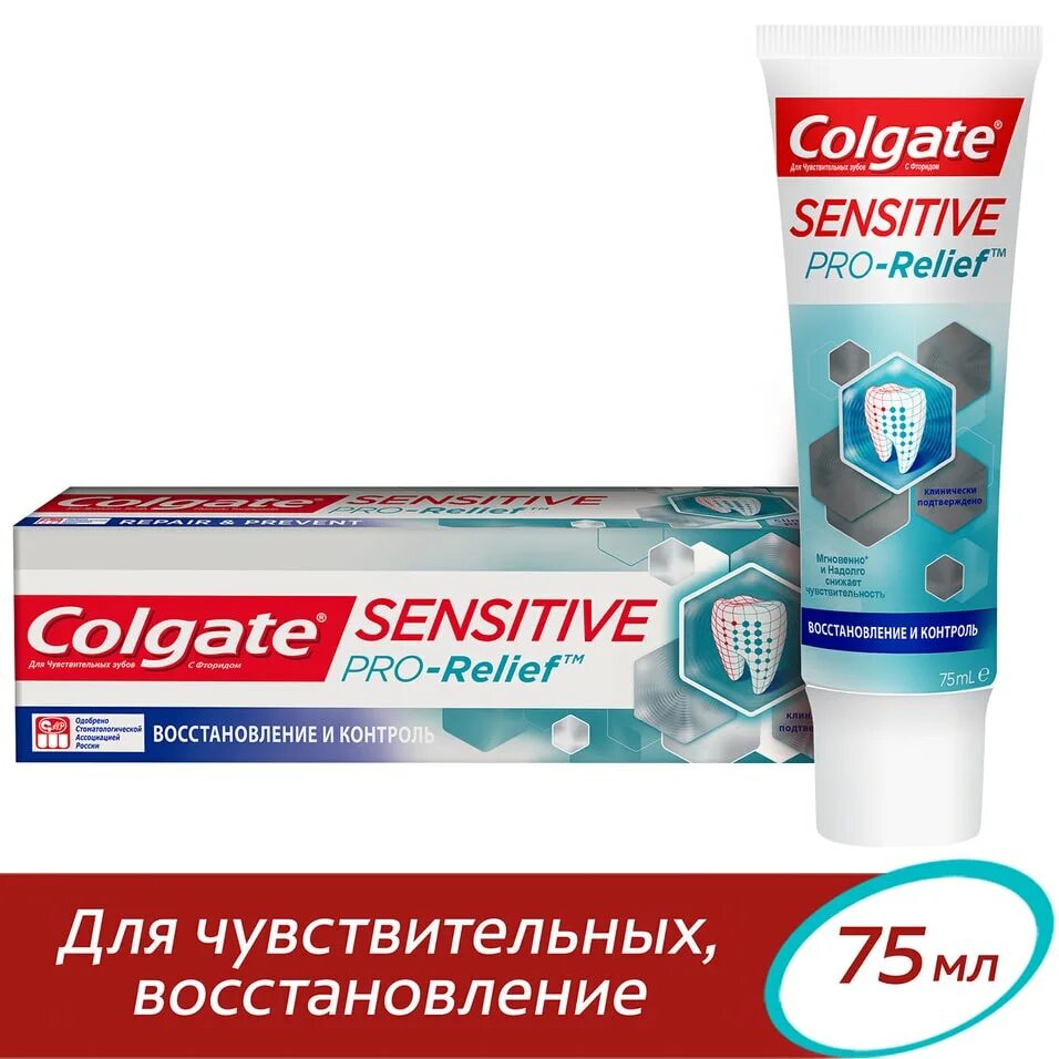 Колгейт Сенситив для чувствительных. "Colgate" sensitive Pro-Relief 75 мл. Паста Colgate sensitive Pro-Relief. Colgate для чувствительных зубов паста зубная sensitive Pro-Relief.