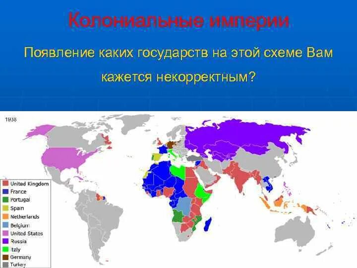 Колониальные империи 19 века карта. Колониализм британской империи. Страны колониальные империи. Колониальные империи 19 века. Крупные колониальные страны