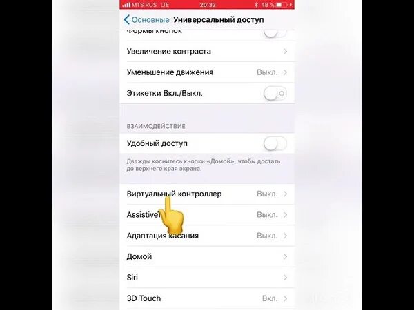 Автокликер на ios. Настроить автокликер на телефоне. автокликер на айфон. автокликер на айфон для игр. настроить кликер как автокликер на телефоне.