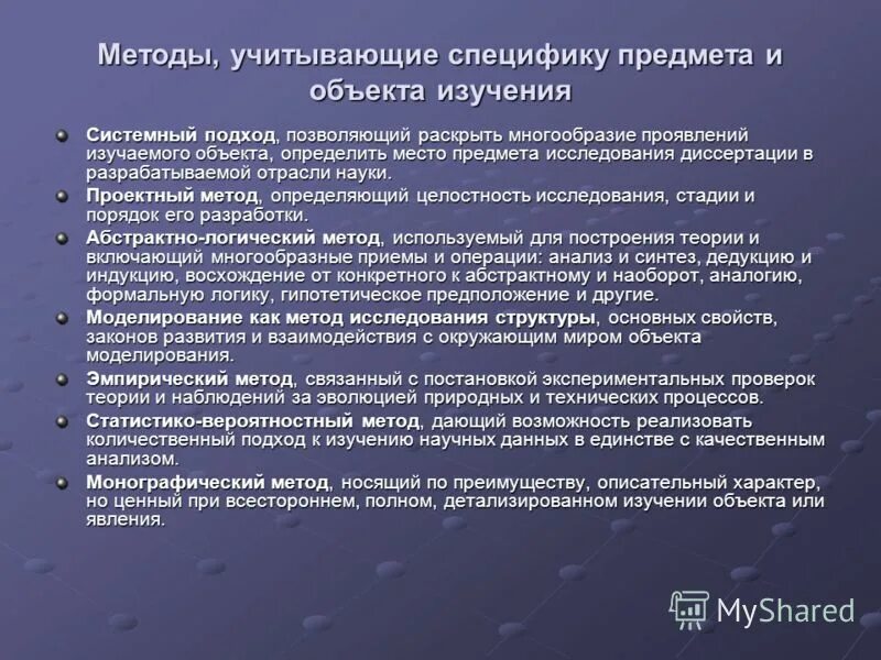 диссертация средства обучения. титульный лист диссертации. проскурин александр викторович. защита магистерской диссертации. диссертация средства обучения.