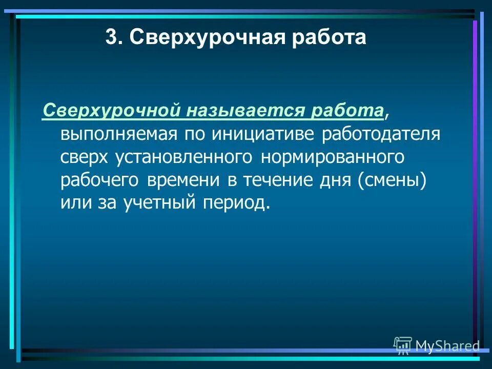 Изменения рабочего г