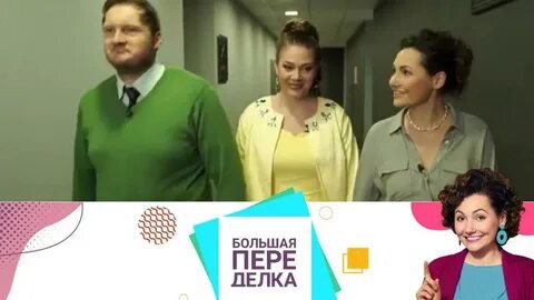 Переделанные передачи