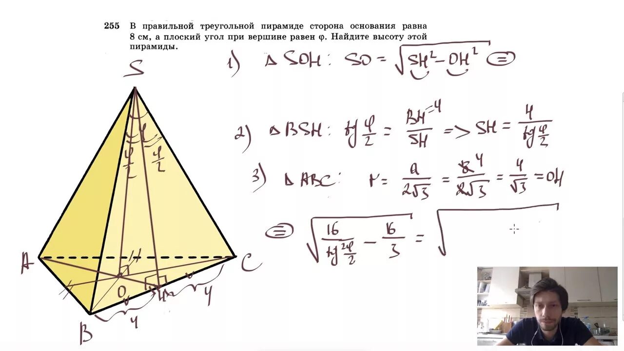 Плоский угол в правильной треугольной пирамиде. В правильной треугольной пирамиде сторона основания равна 8. Плоский угол при вершине правильной пирамиды. Правильной треугольной пирамиде углы основания.