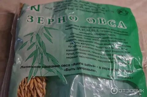 Комплекс овса форте