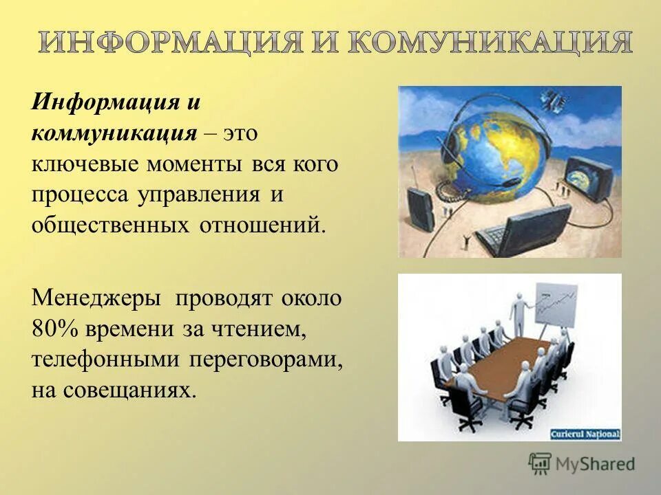Информационные технологии. Современные информационные технологии. Информационные технологии в бизнесе. Государственное регулирование информационной безопасности в рф. Правовое регулирование в сфере информационных технологий.