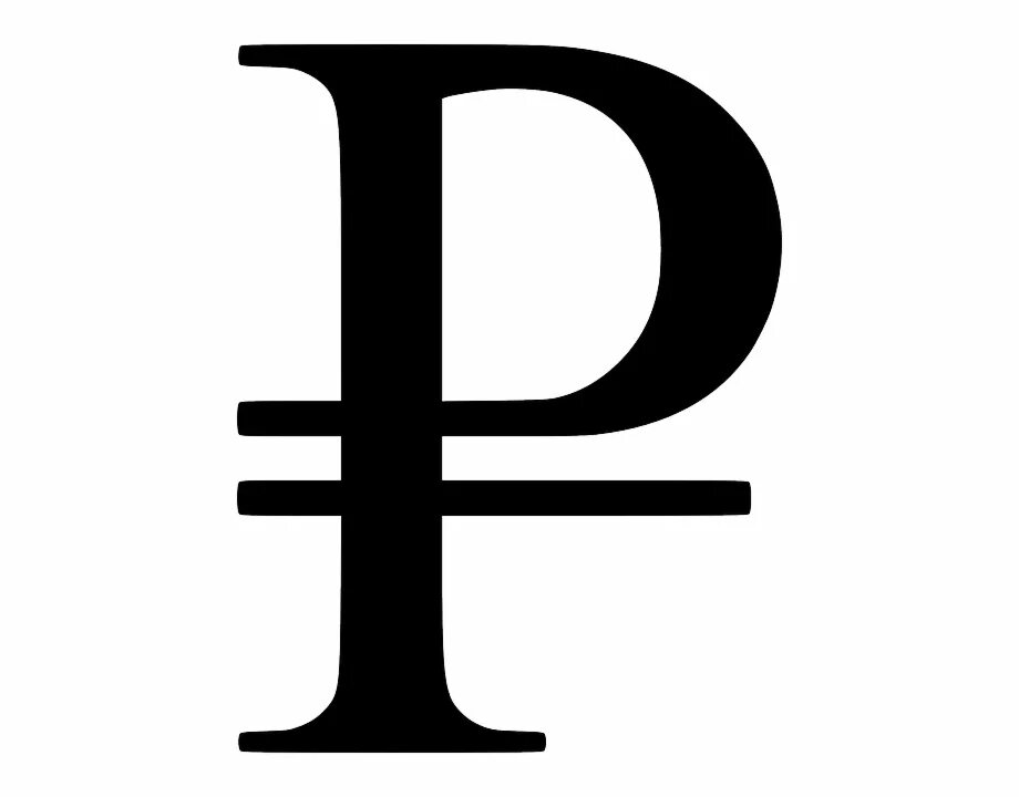 Знать рубля
