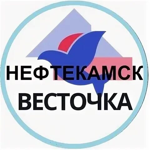 Весточка нефтекамск. Работа в нефтекамске свежие вакансии нефтекамск. Нефтекамск весточка объявления требуются. Подработка в нефтекамске. Нефтекамск работа вахта.