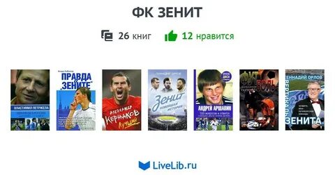 Фк книга