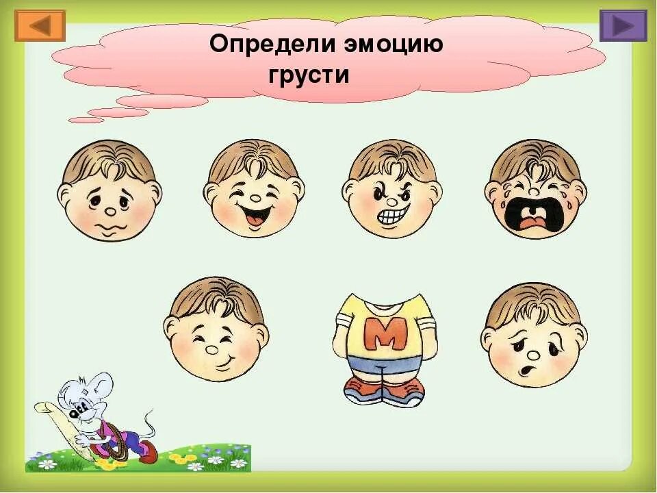 Как называется игра эмоций. Карточки с изображением эмоций. ситуации с эмоциями для детей. иллюстрации на тему эмоции. рисунок на тему эмоции.