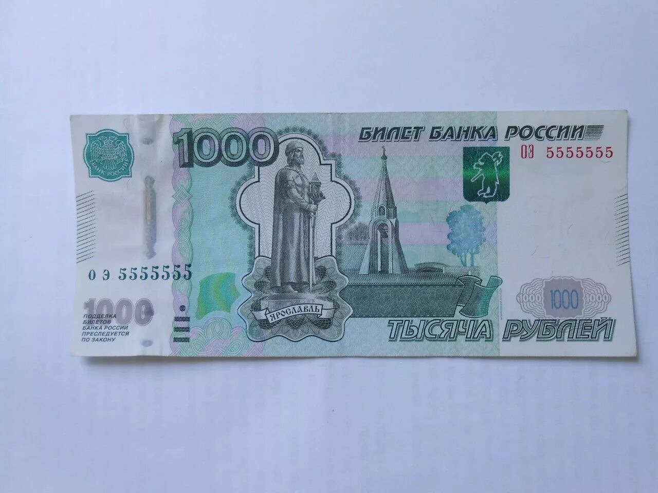 1000 Рублей 1997 модификация 2010. Купюра 1000 рублей. Российские купюры 1000 рублей. 1000 Руб модификации 2010 года.