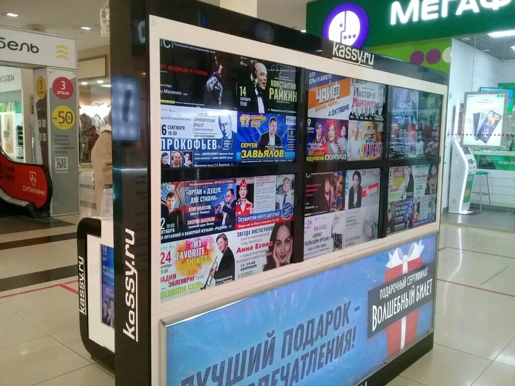 Зрелищные кассы новосибирск. Кассы челябинск. городские зрелищные кассы. ооо городские зрелищные кассы челябинск. городские зрелищные кассы пермь.