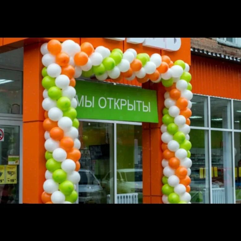 Оранжево зеленый магазин. Оранжево зеленый магазин. Оранжевая вывеска на зеленом магазина. Гирлянда из желтых шаров. Гирлянда из зеленых шаров.