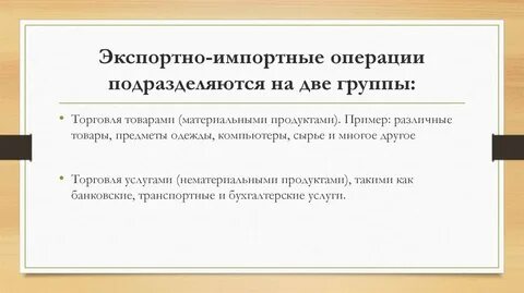 Оптовые операции это
