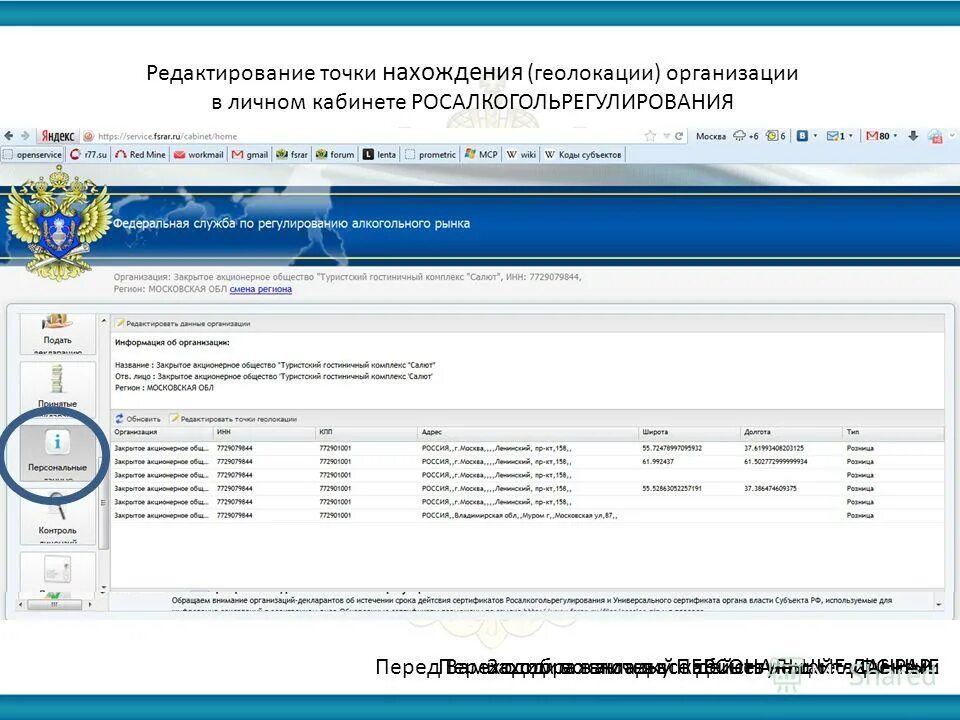 местоположение абонента по номеру мтс. местоположение человека по номеру телефона. местоположение по номеру телефона. отследить местоположение абонента. нахождение телефона по номеру.