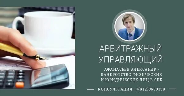 Кто такой арбитражный управляющий. Арбитражный заседатель требования и присяжных заседателей. Банкротство юридических лиц. Арбитражными заседателями могут быть граждане. Арбитражный управляющий.