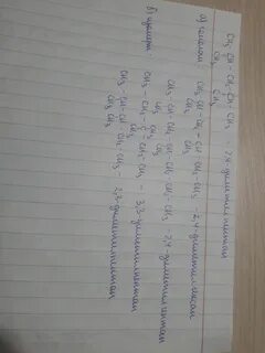 Для вещества 2,4 диметилпентан напишите: а) 2 гомолога б) 2 изомера