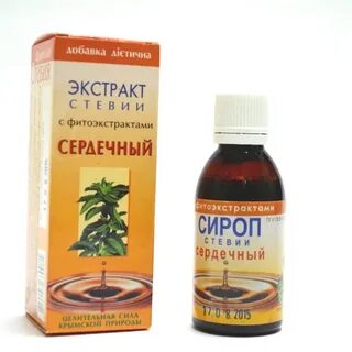 Сиропы экстракты