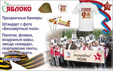 Май реклам