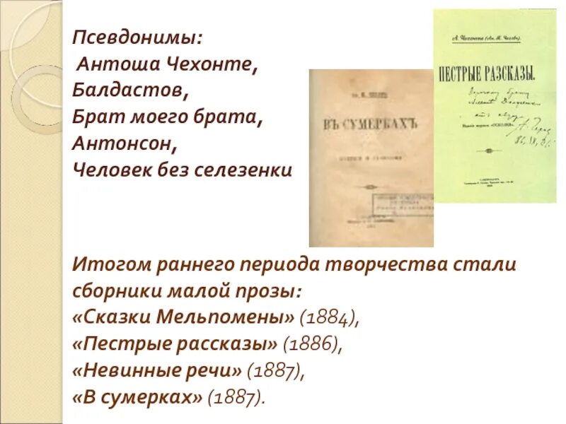 Диалог эпох. Рассказ чехова антоша. Рассказ чехова антоша. Рассказ чехова антоша. Рассказы антоши чехонте 5.
