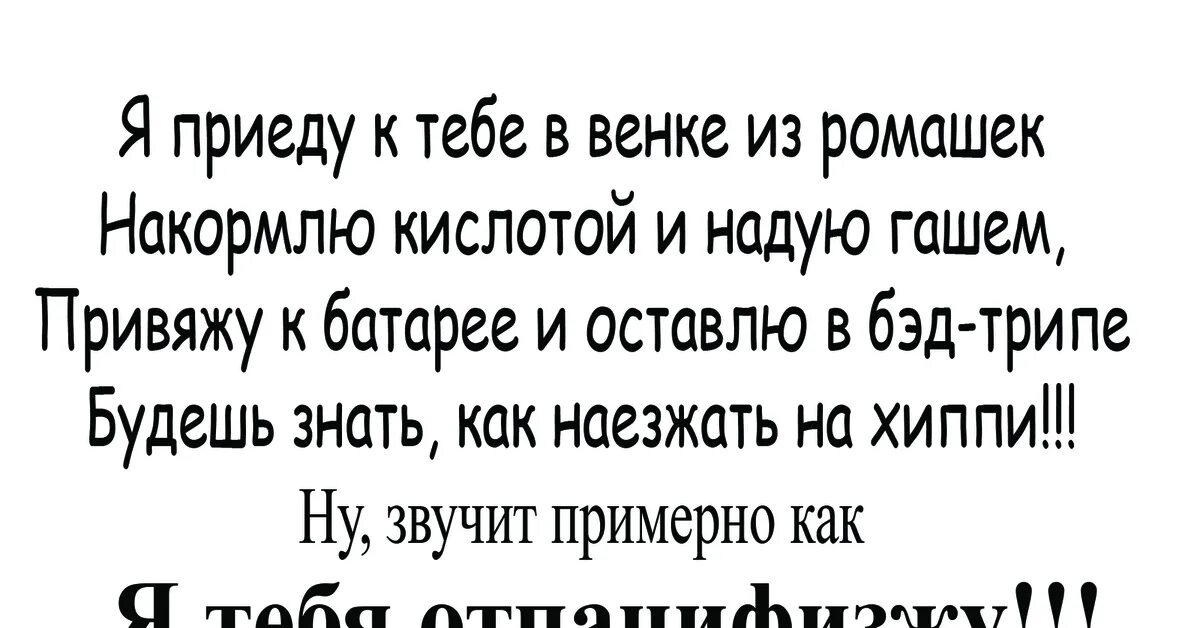 Пацифист это простыми словами человек. Пацифист это простыми словами. Шутки про пацифистов. Пацифист значение простыми словами. Анекдот про пацифиста.