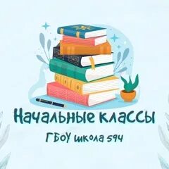 594 школа отзывы