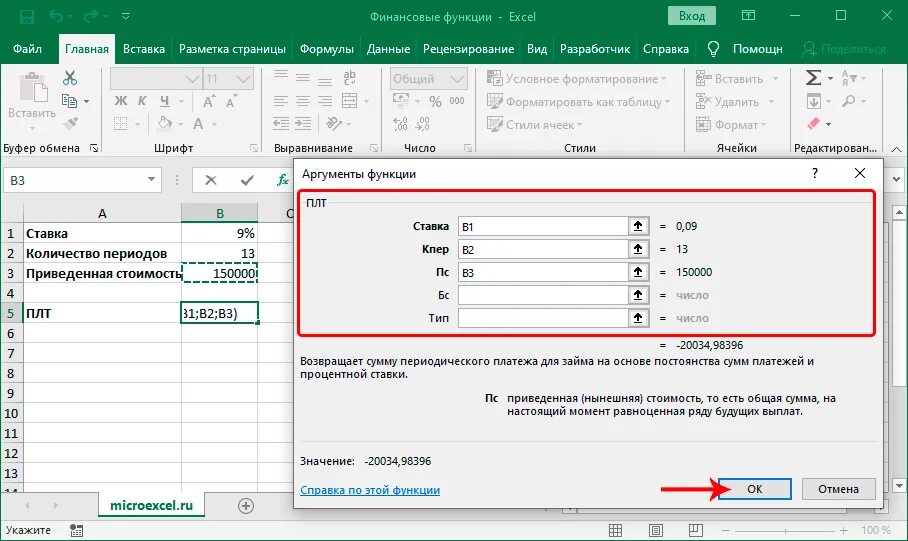 Расчет был прост. Процентная ставка формула эксель. Функция ставка в эксель. Финансовые формулы в excel. Финансовые функции в excel.