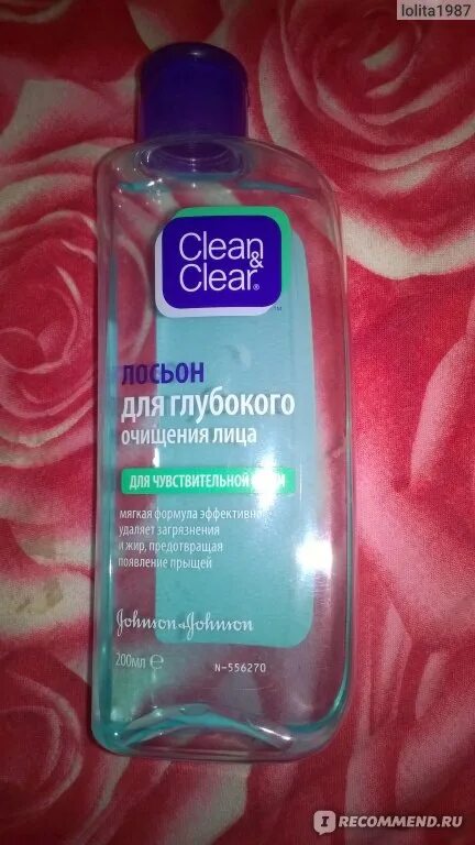 Просуши отзывы. Тоник clean Clear для глубокого очищения. Тоник для лица Клеан клеар. Клиан. Тоник clean Clear отзывы.