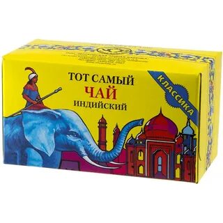 Тот самый чай