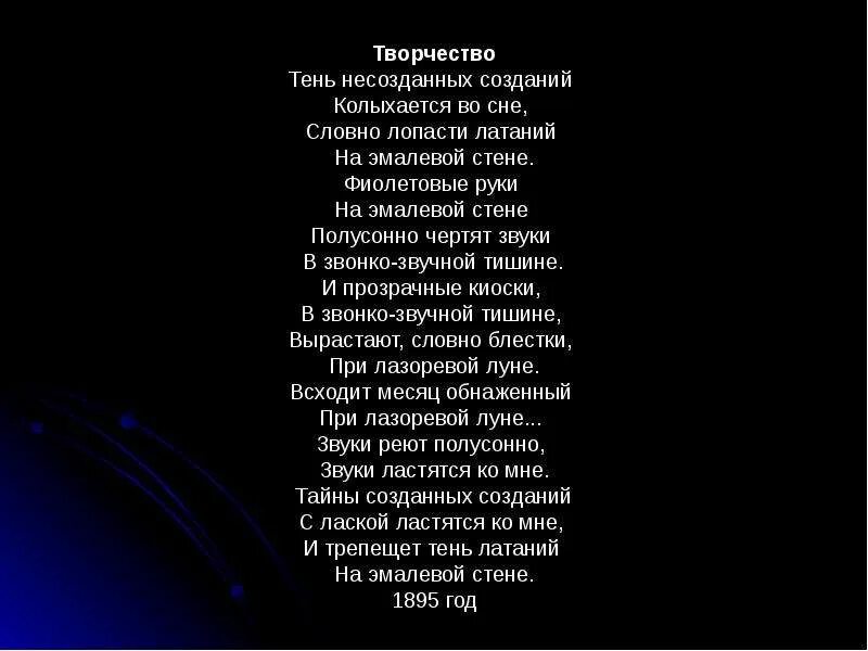 День я тень стих. Стихотворение тень. Стихи про тень. Стих про тень человека. Стихотворение про теневого человека.