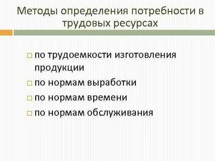 Каким образом определяется потребность в сиз