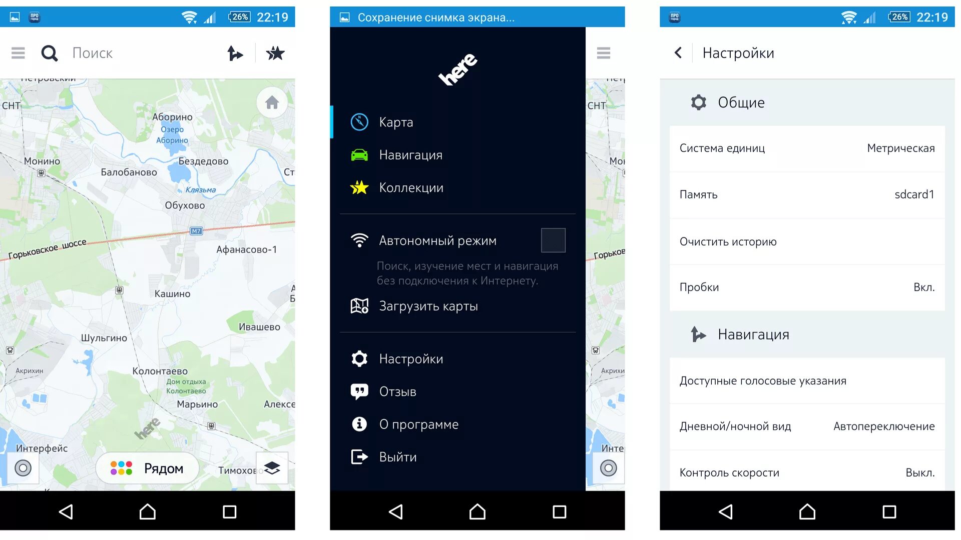 Как убрать навигацию на андроид. Как в навигаторе убрать платные дороги. как в навигаторе у драть платные дороги. платные дороги в яндекс навигаторе. отключить платные дороги в навигаторе.