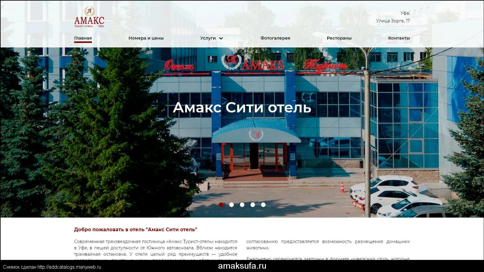 Карта ярмарка уфа для кассы. Проспект октября 81 уфа. Отели уфа на карте. Улица ленина уфа на карте. Гостиница азимут в йошкар-оле.