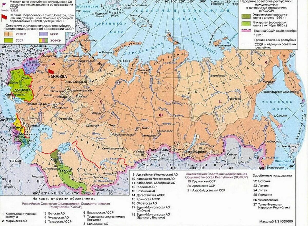 Какая столица советского союза. Карта СССР С республиками 1922. Образование СССР карта 1922 Республики. Карта СССР 1922 года с республиками и границы. Карта СССР 1922 года границы СССР.