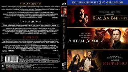 Код да винчи ангелы и демоны инферно. Код да винчи инферно. Код да винчи ангелы и демоны. Код да винчи ангелы и демоны инферно. Код да винчи ангелы и демоны инферно.