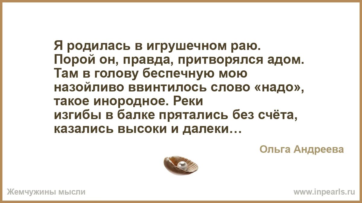 Мне много не надо текст. Любовь и судьба. Стихотворение разговор с судьбой. Любовь ведет. Стих про вердикт.