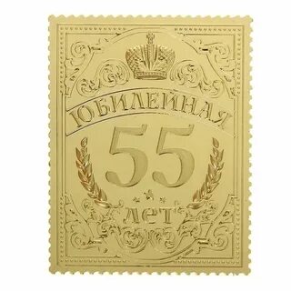 М босс 55