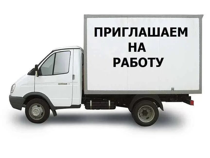 Требуется рефрижератор